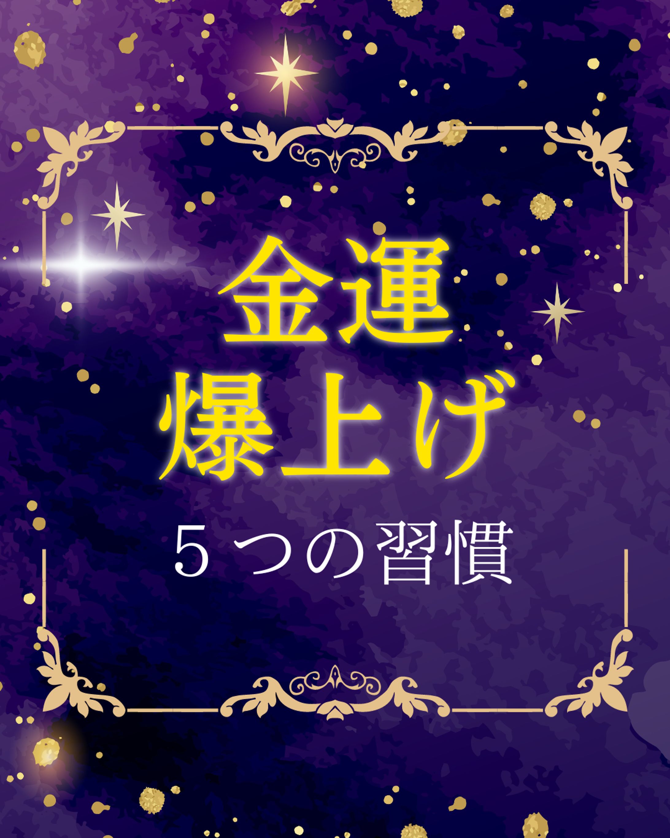占い系Instagram-1