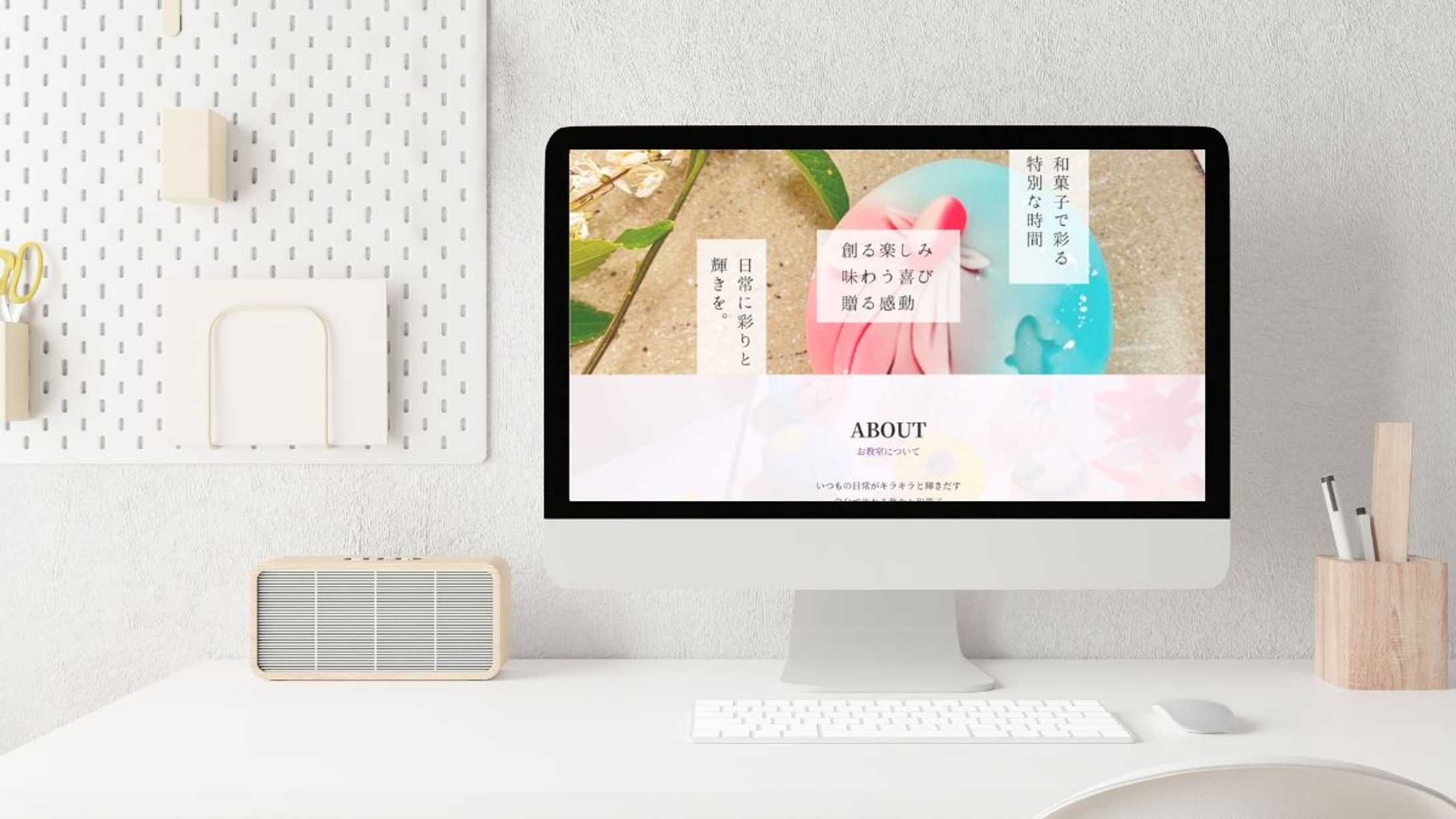 サイト制作：お家で作れる華やか和菓子教室 和花スイーツ様-1