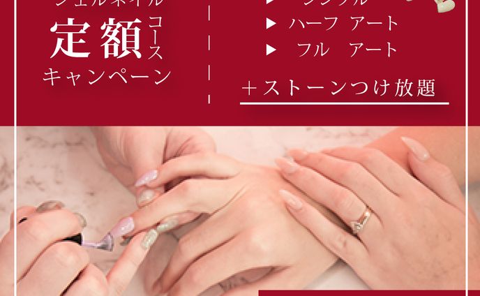 バナー：ネイルサロン