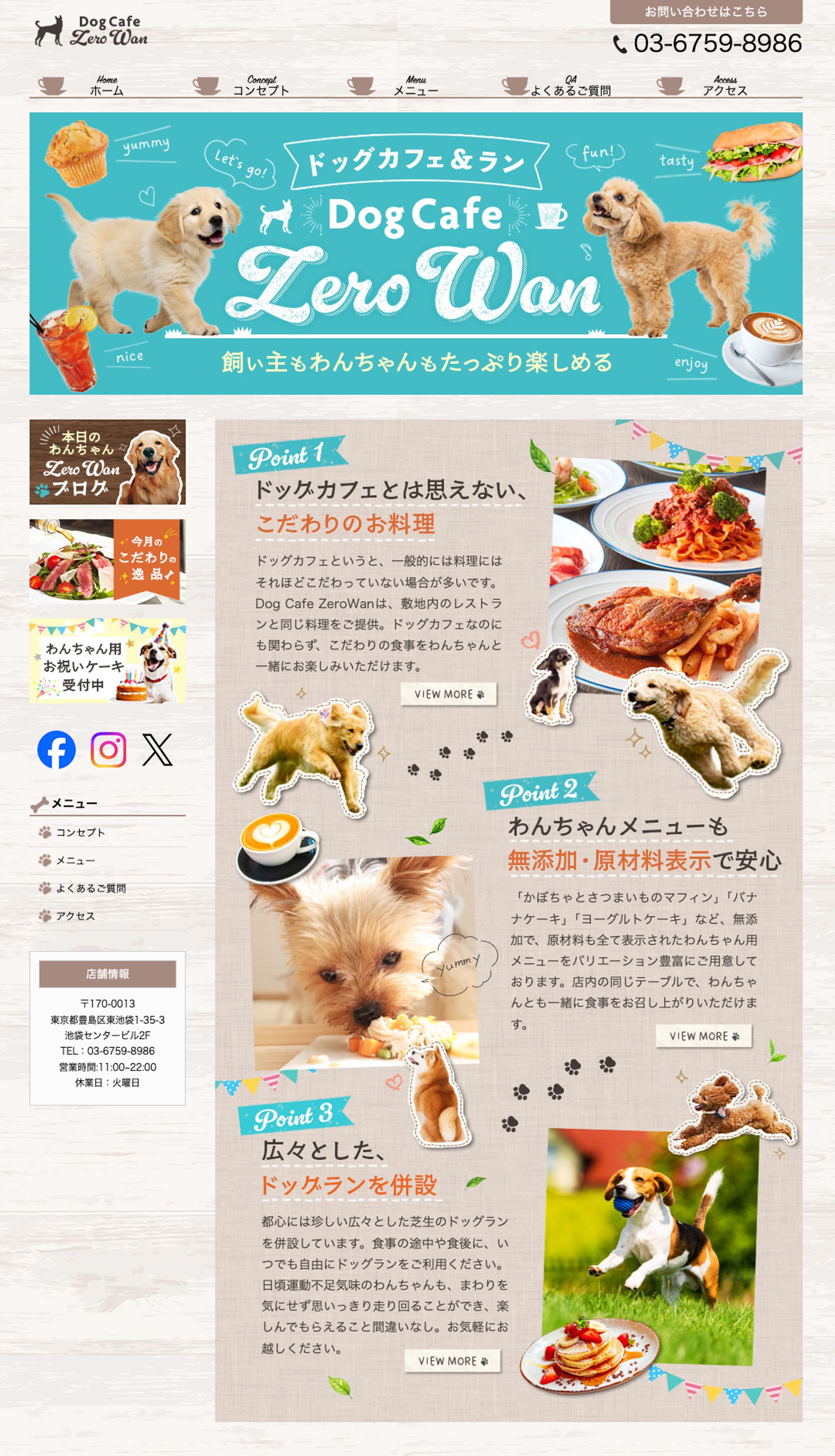 HP：ドッグカフェ-1