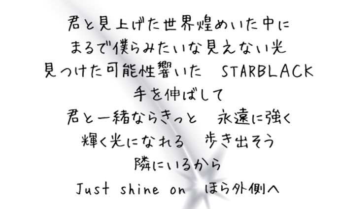 歌詞１