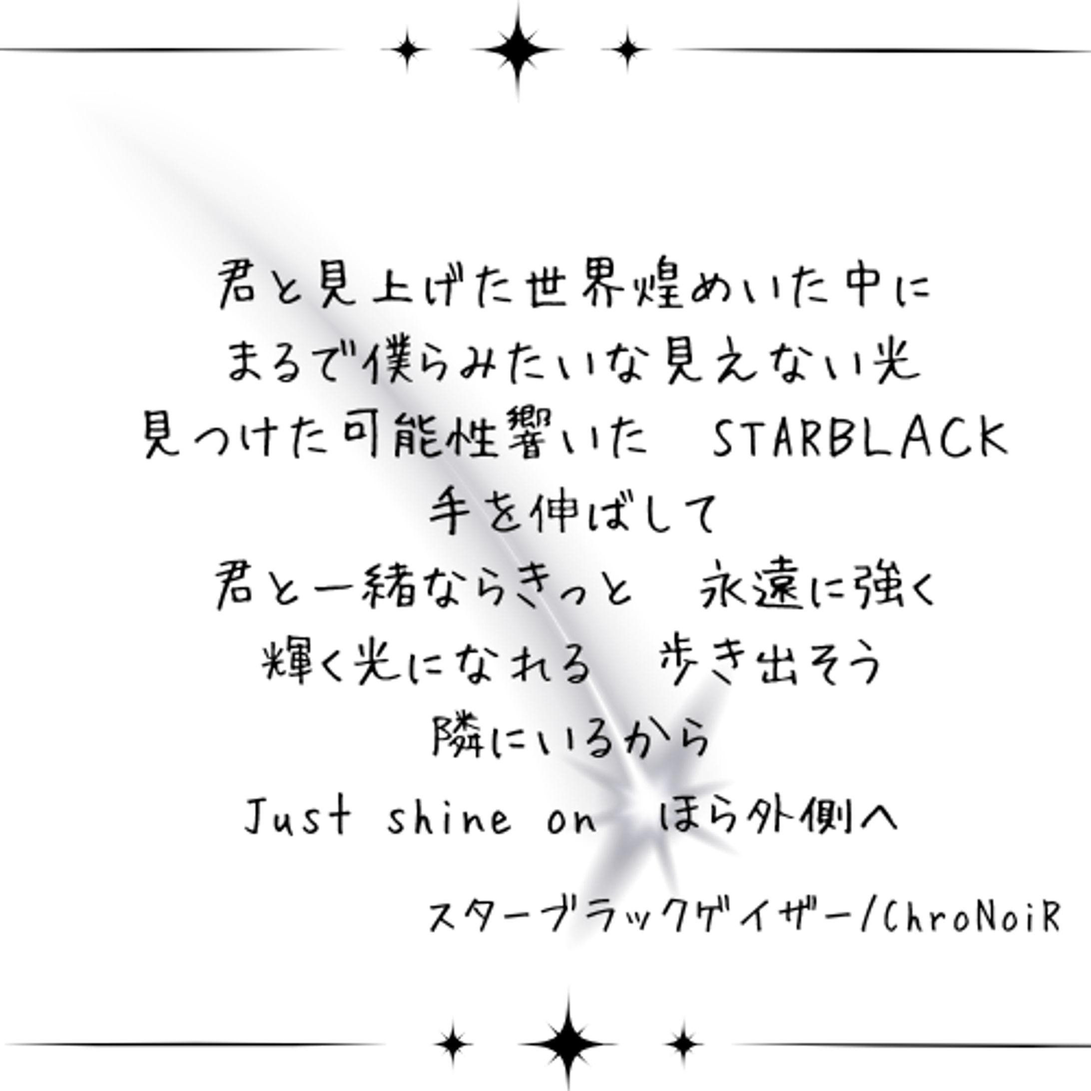 歌詞１-1