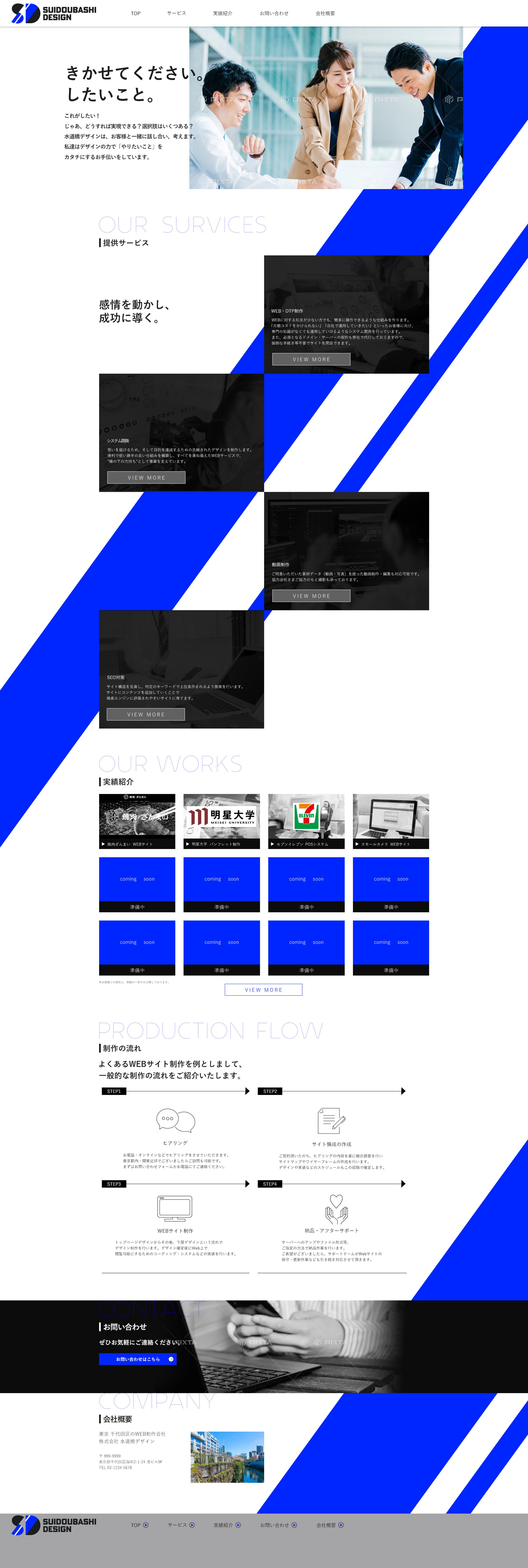 【WEBデザイン】オリジナル-1