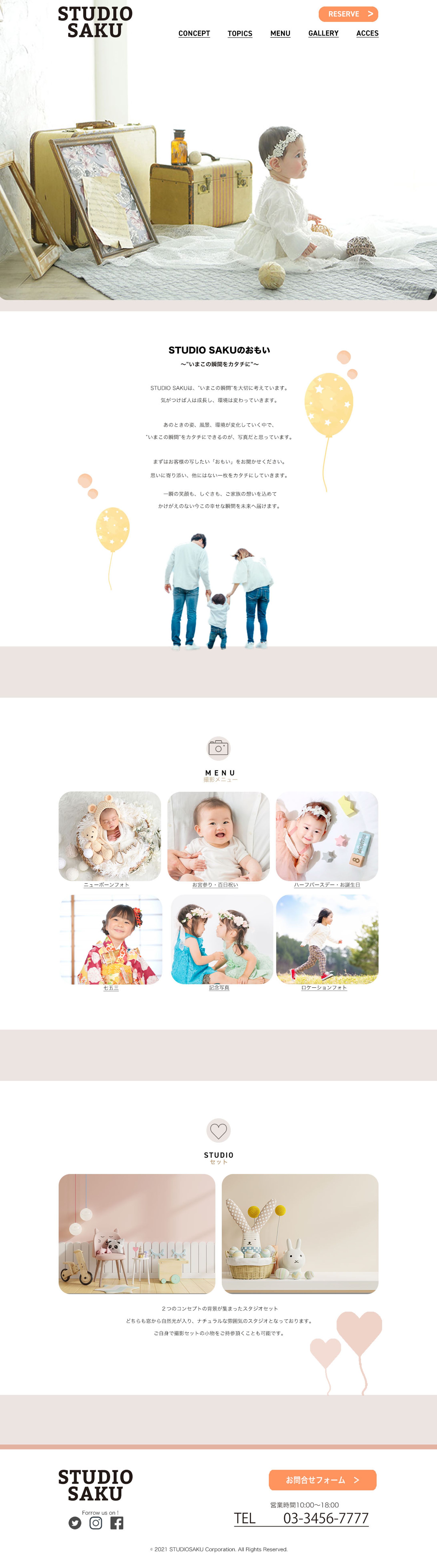 【デモサイト】写真スタジオ-1