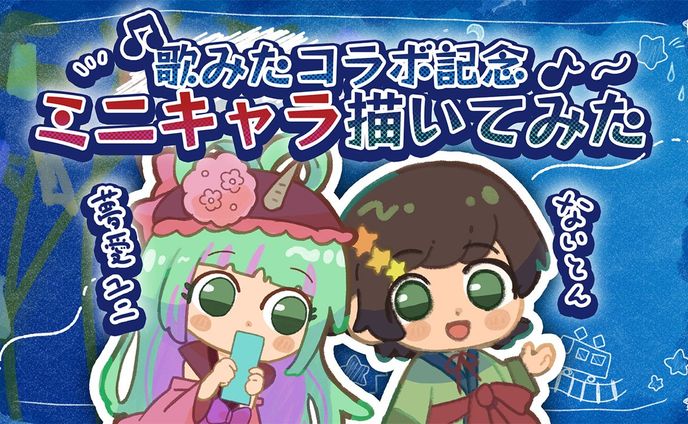 SDキャラ/背景/サムネイル