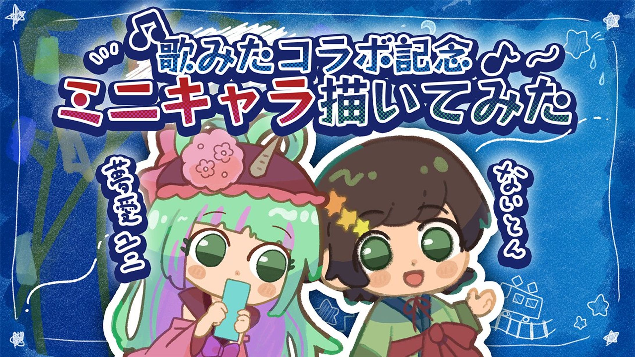 SDキャラ/背景/サムネイル-1