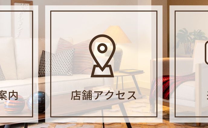 ハウスメーカー・工務店のリッチメニューテンプレート小（ブラウン&ベージュ）