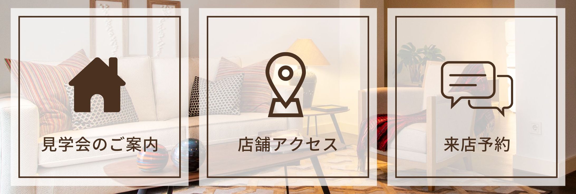 ハウスメーカー・工務店のリッチメニューテンプレート小（ブラウン&ベージュ）-1