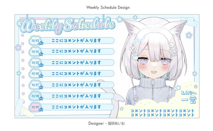 Weekly Schedule / sample