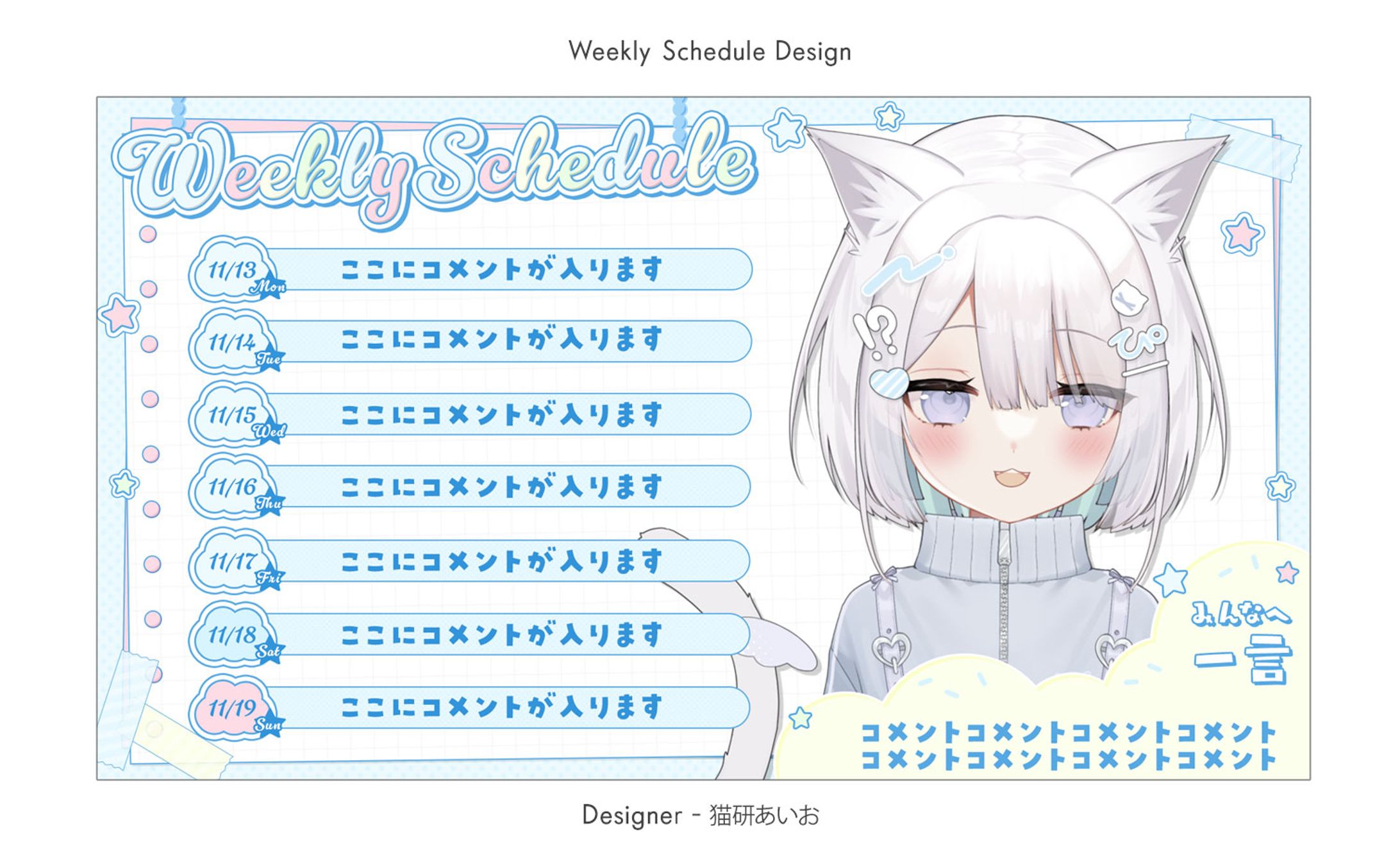 Weekly Schedule / sample-1