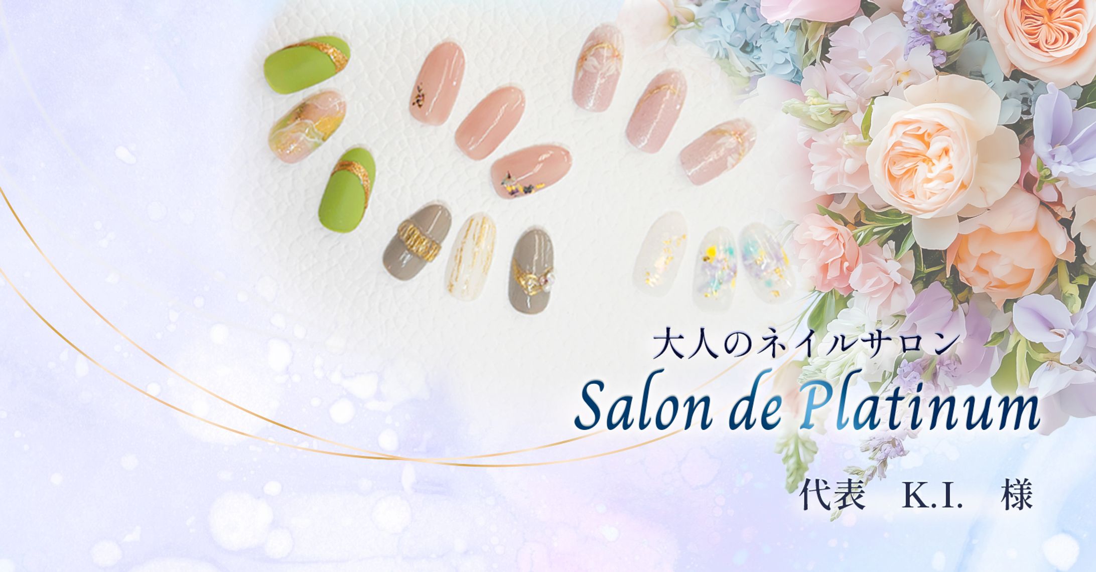バナー：Salon de Platinum様　Facebookカバー-1