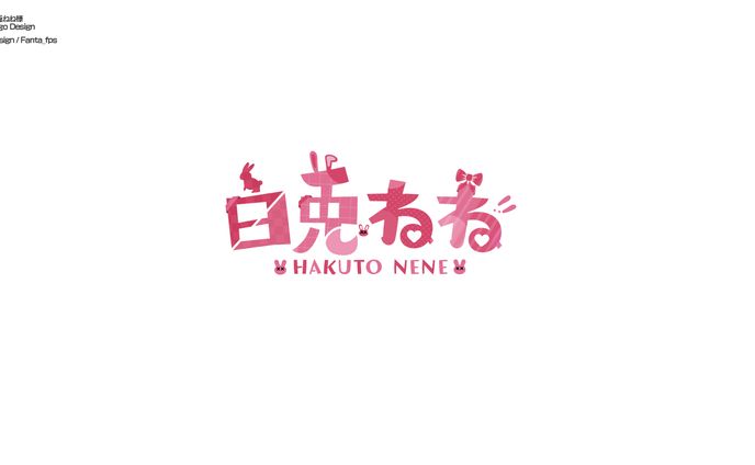 自主制作、✦design