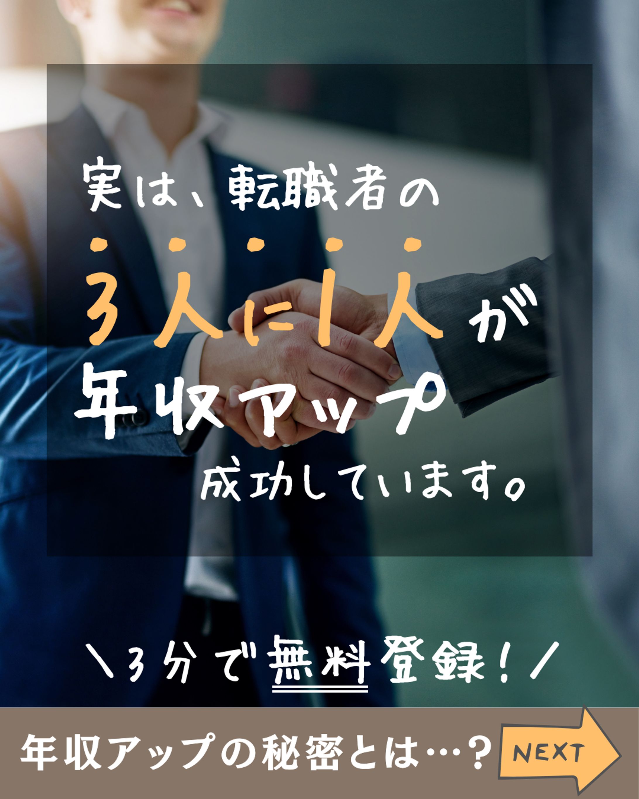 バナー（インスタ）-1