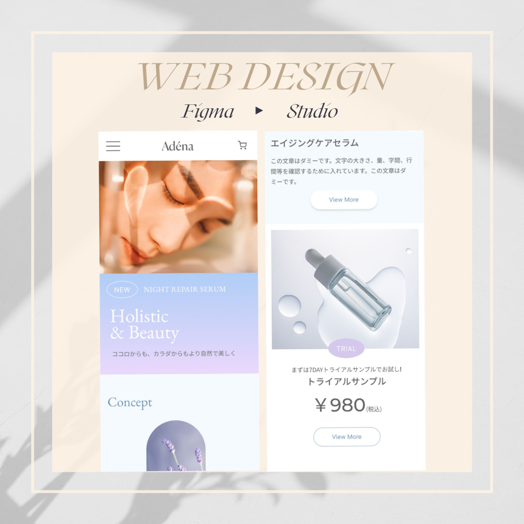 Cosmetics Website Figma➕Studio-1