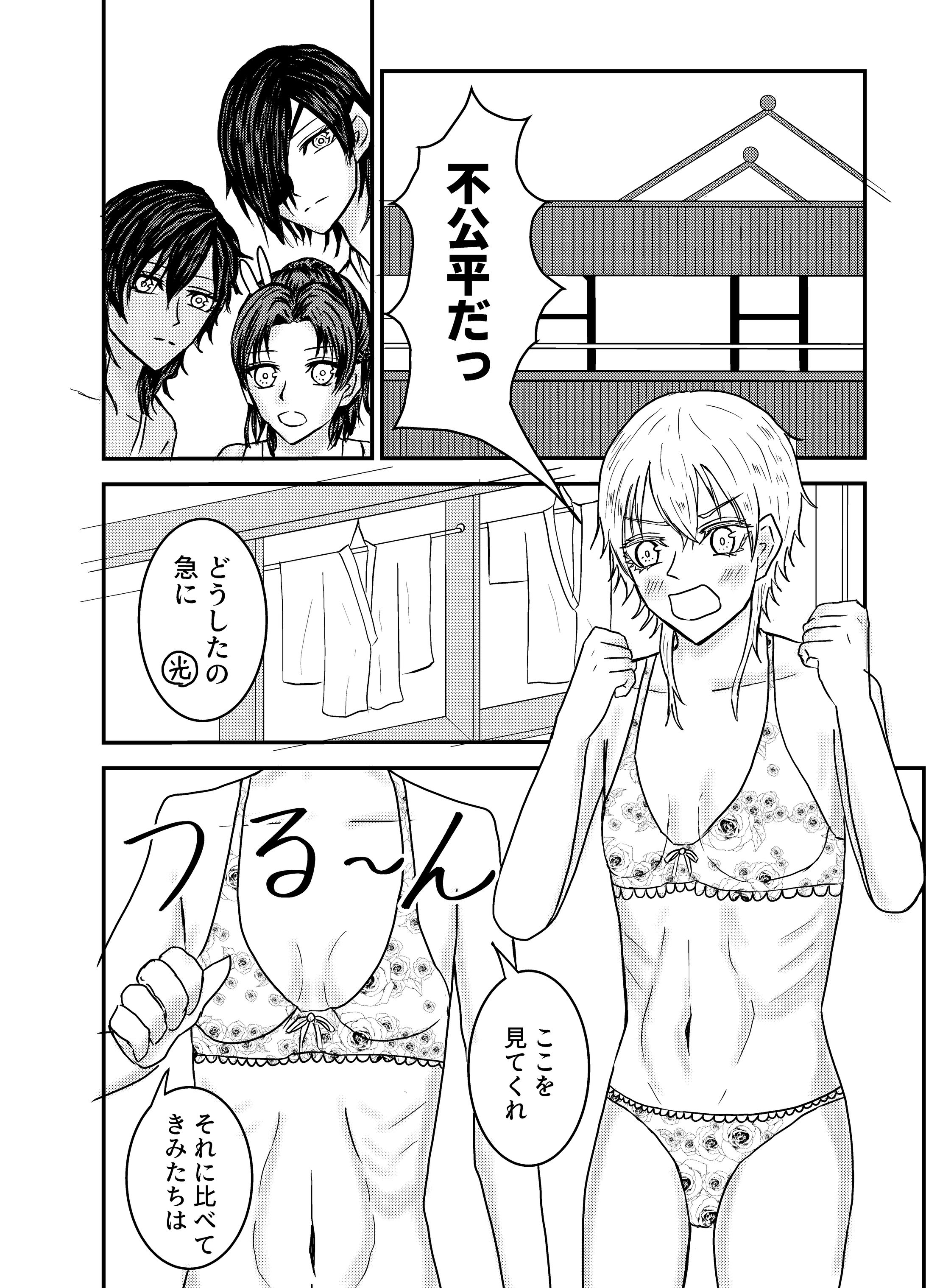 【2次創作】漫画・線画-1