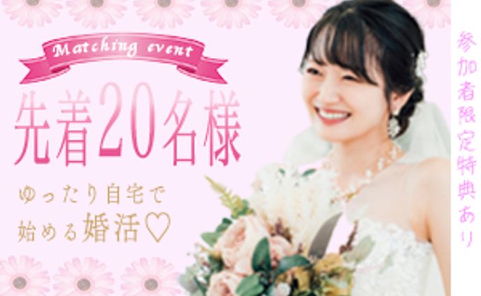 ウエディングイベント練習バナー