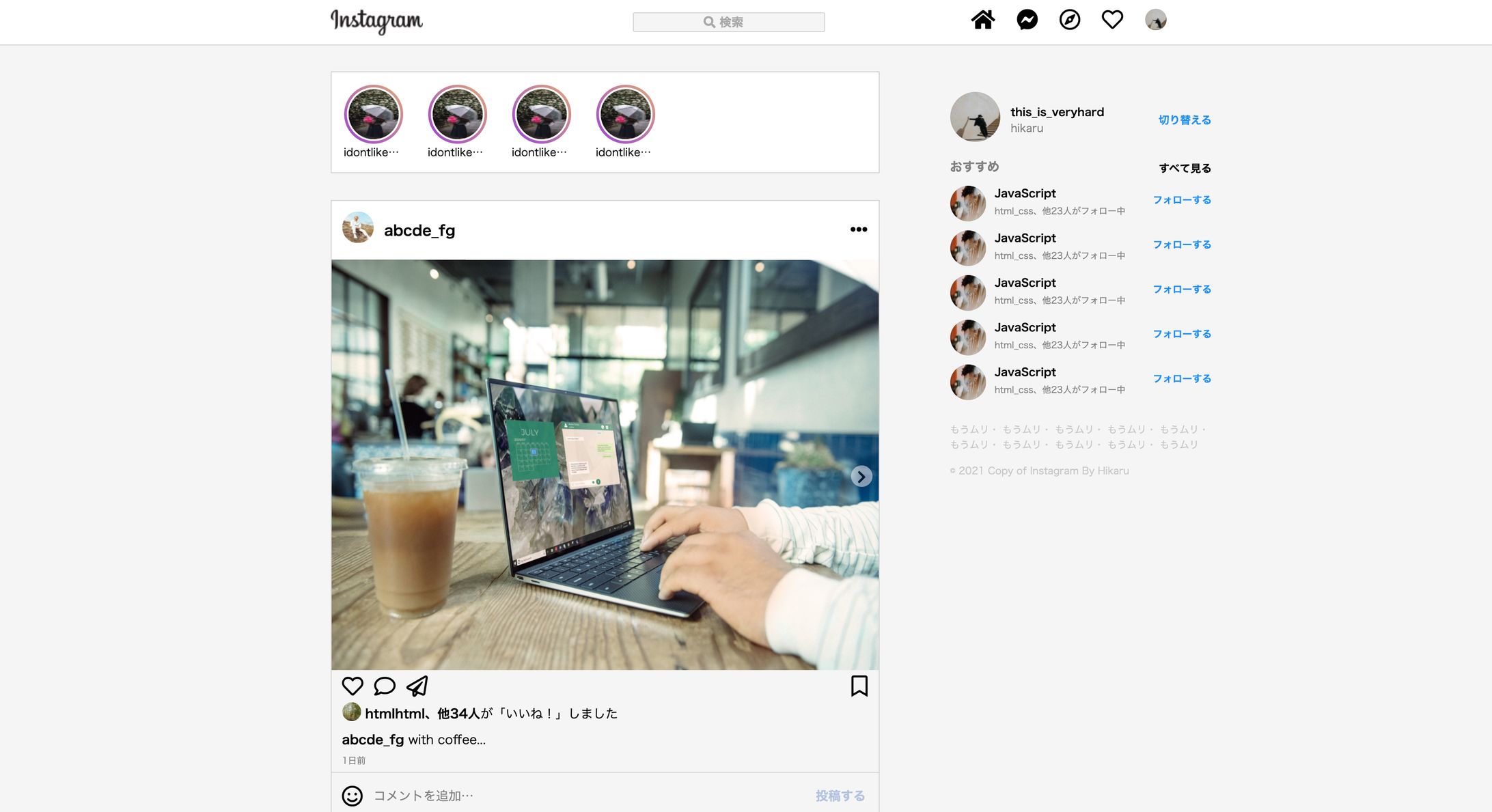 Instagram模写コーディング-1