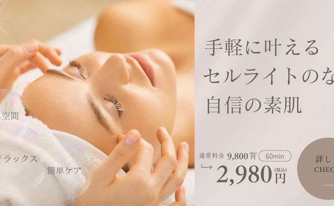 美容系エステバナー