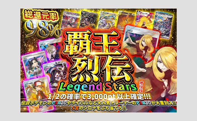 ポケモンカード　オリパ