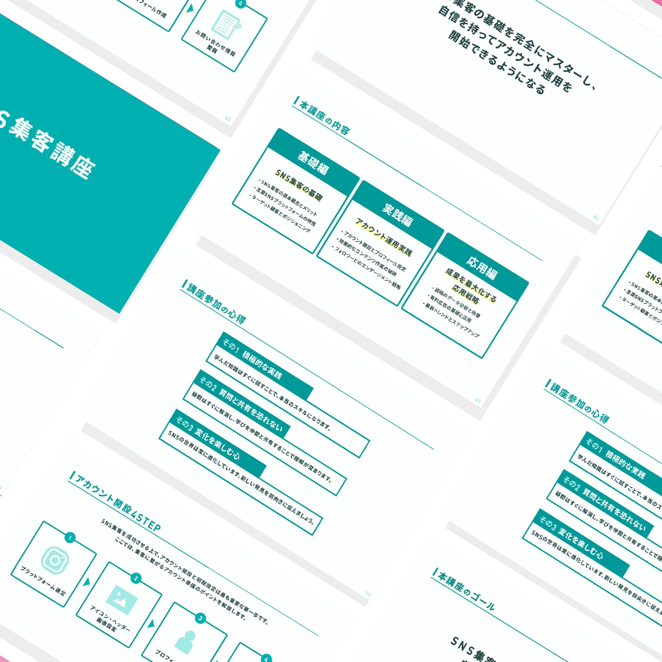 【セミナースライド】SNS集客講座-1