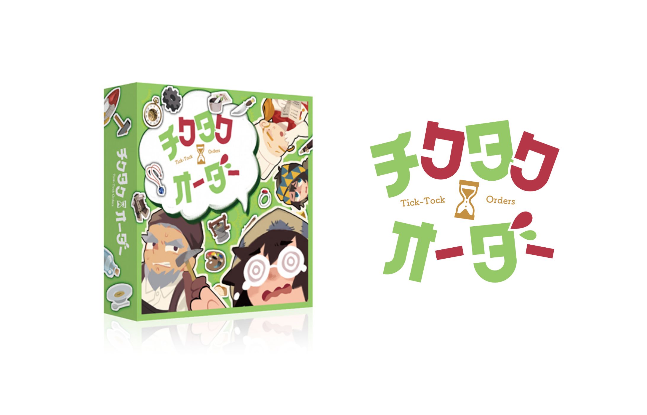 チクタクオーダー-1
