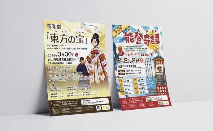 子供向けオペラのフライヤー