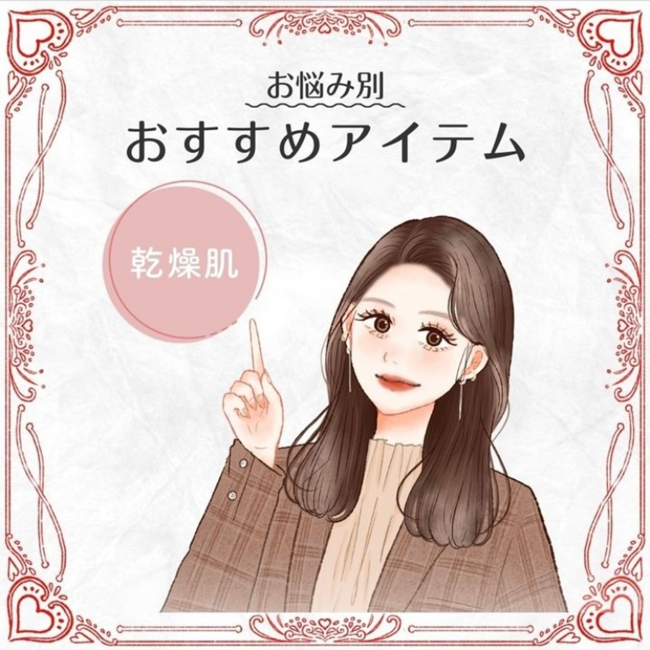 銀座ステファニー様　イラスト制作-1