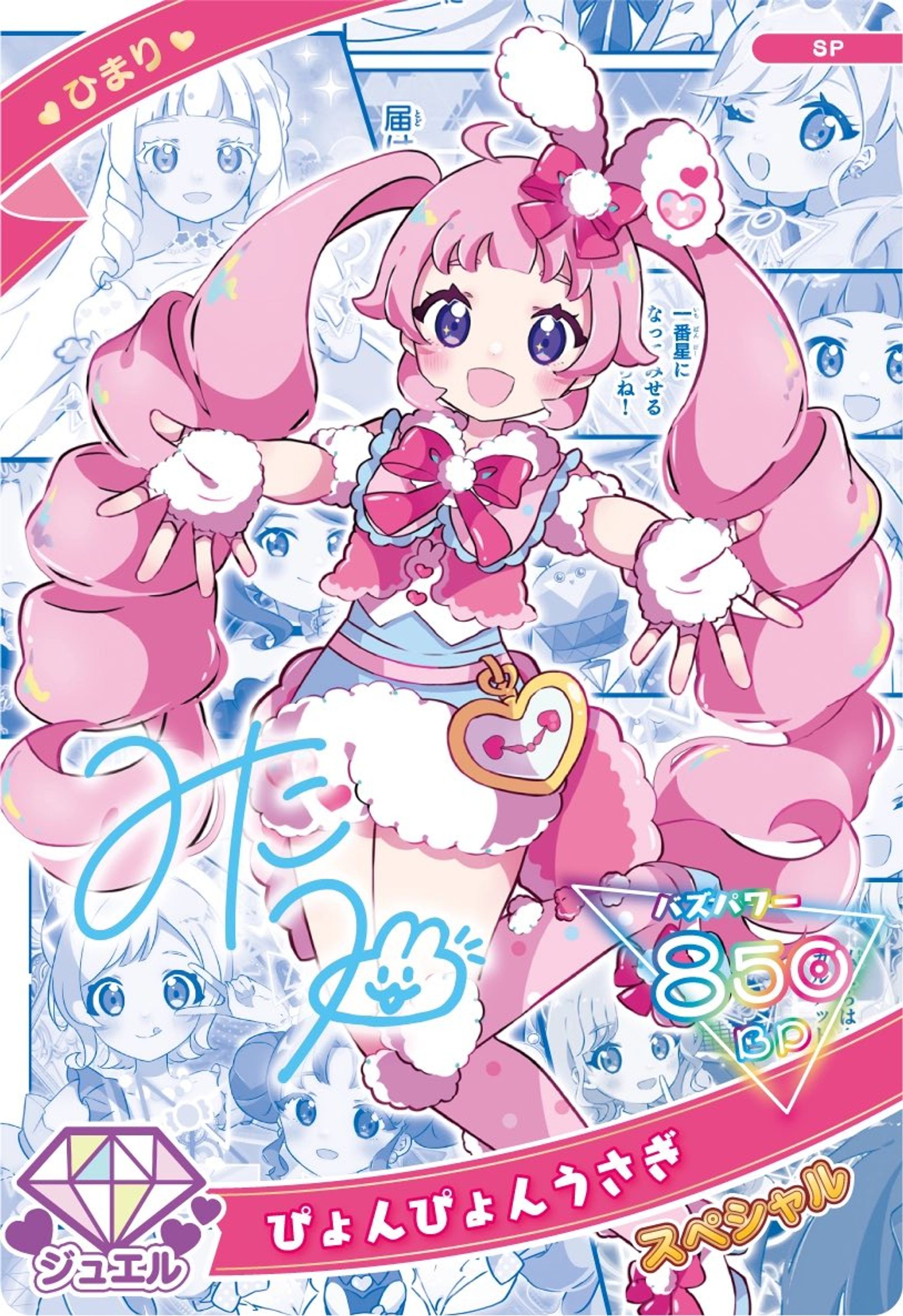 ひみつのアイプリ/公式アニメFBカードイラスト(ひまり)-1