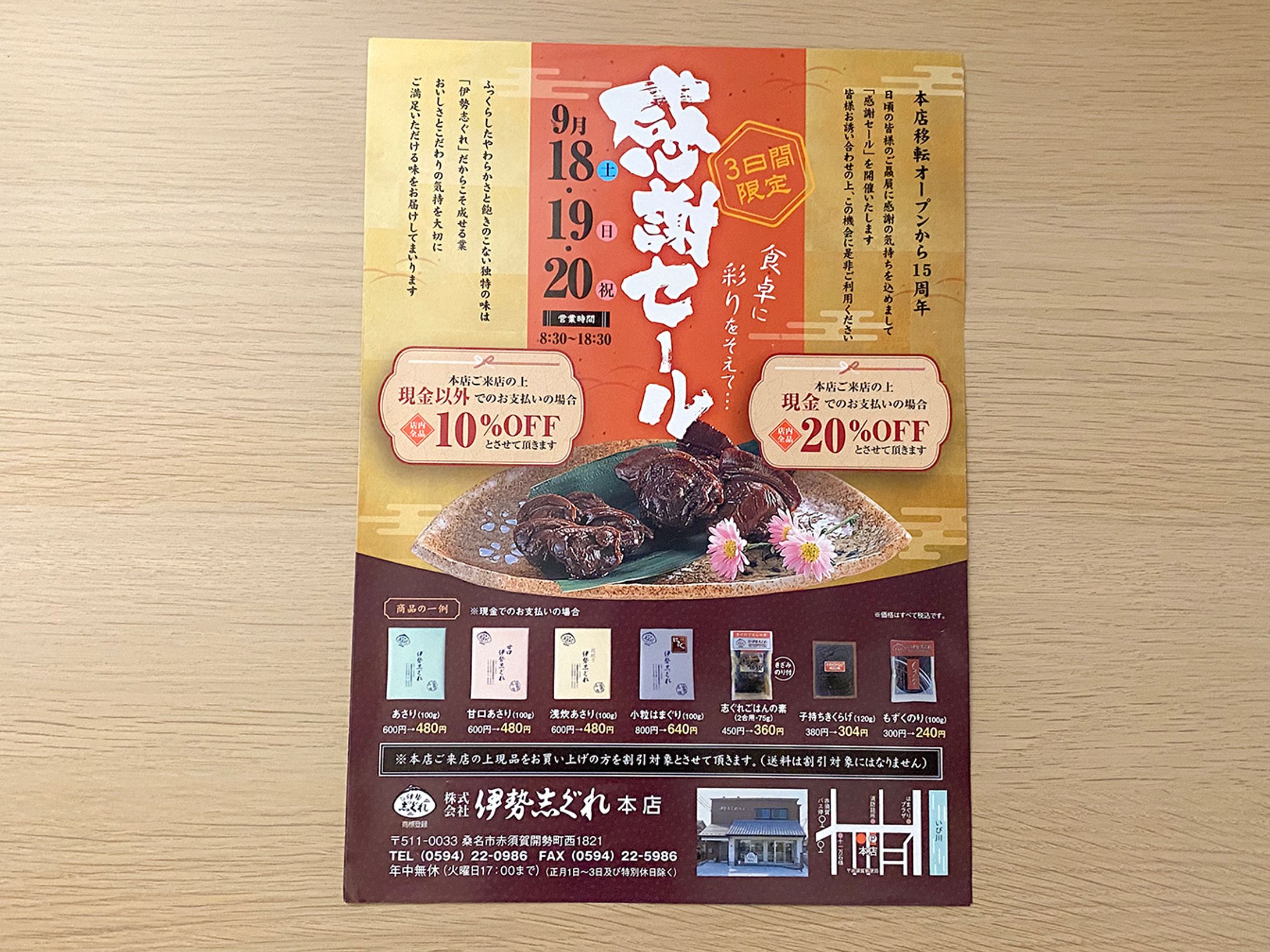食品店 セールチラシ-1