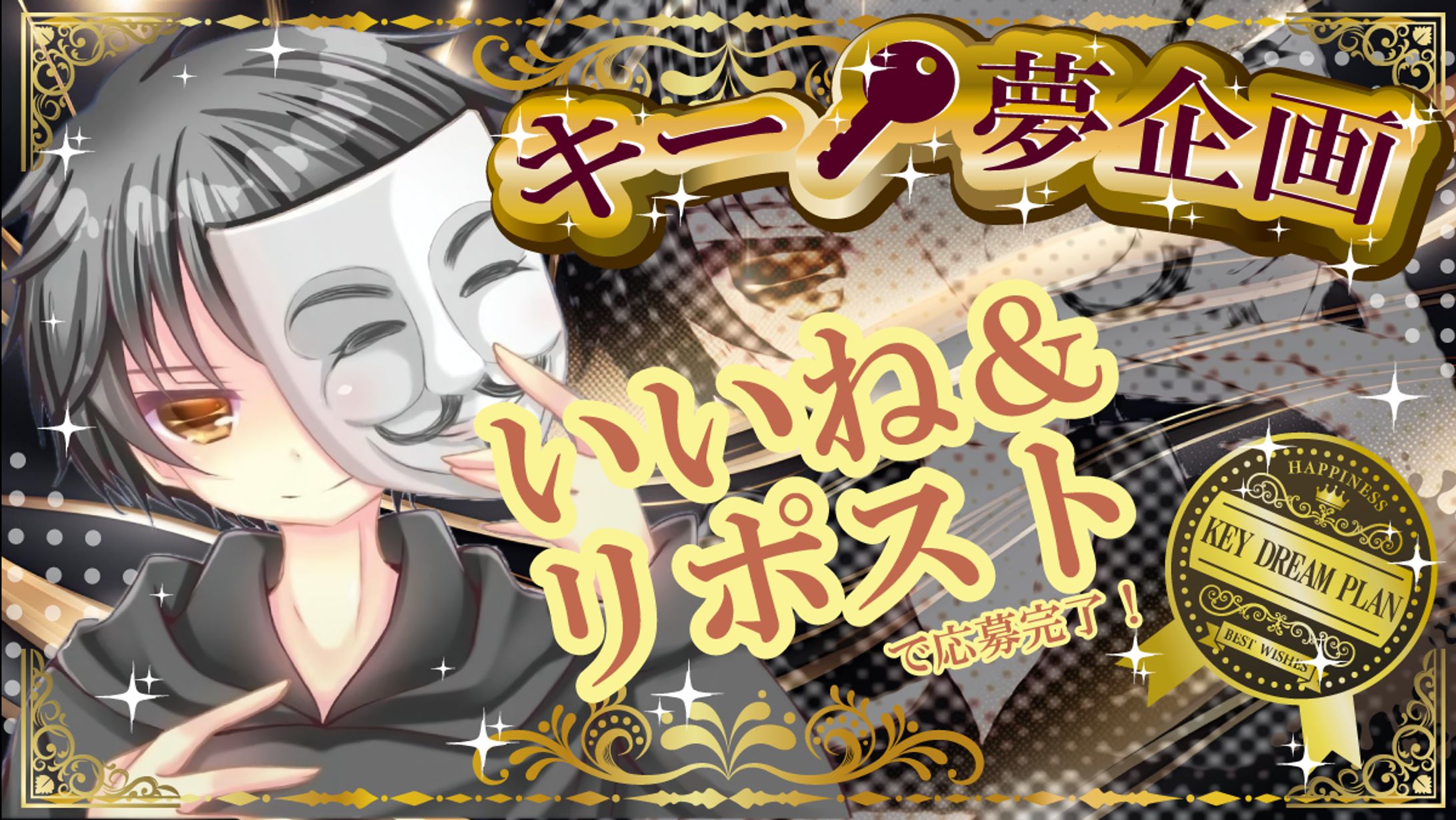 【お仕事】X（Twitter）懸賞宣伝広告デザイン-1
