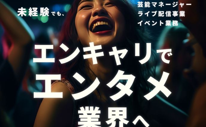 バナー　エンキャリ様②