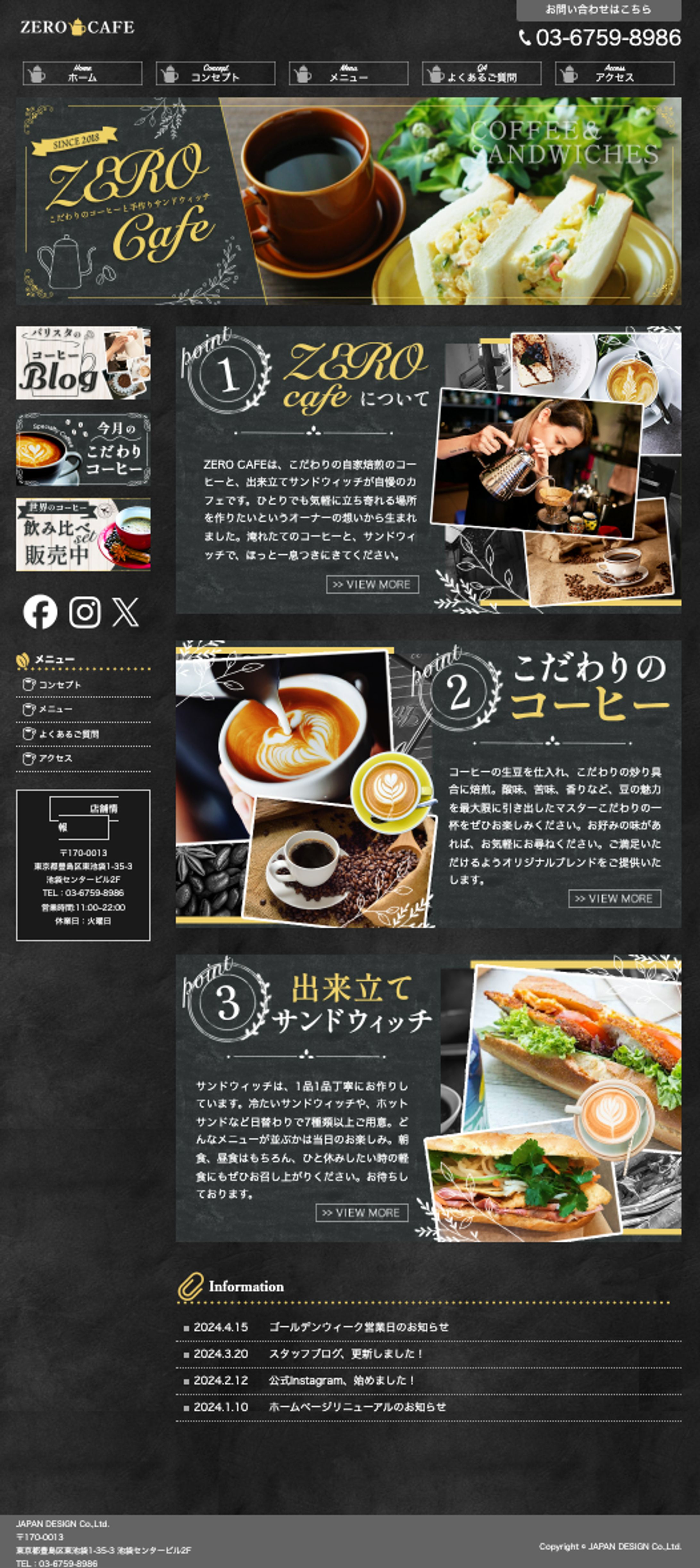 カフェサイト-1