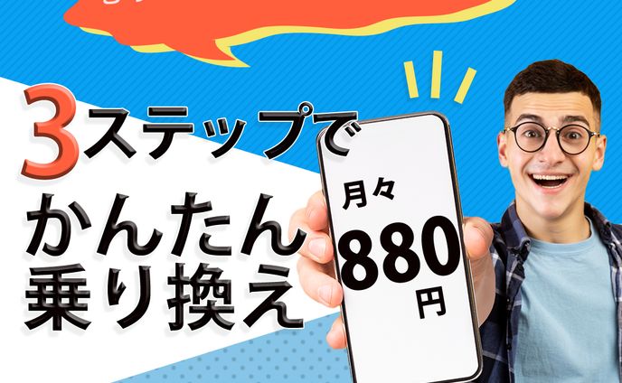バナー、馬乗り