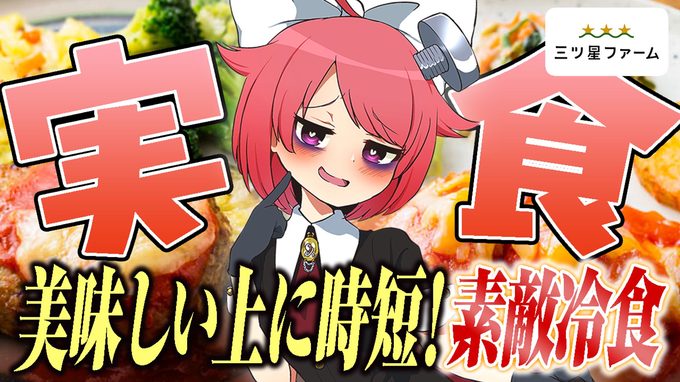 サムネイル制作_真園あきら様-1