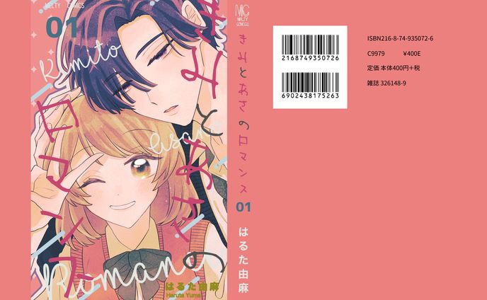 卒業制作作品｜3「ブックカバー」