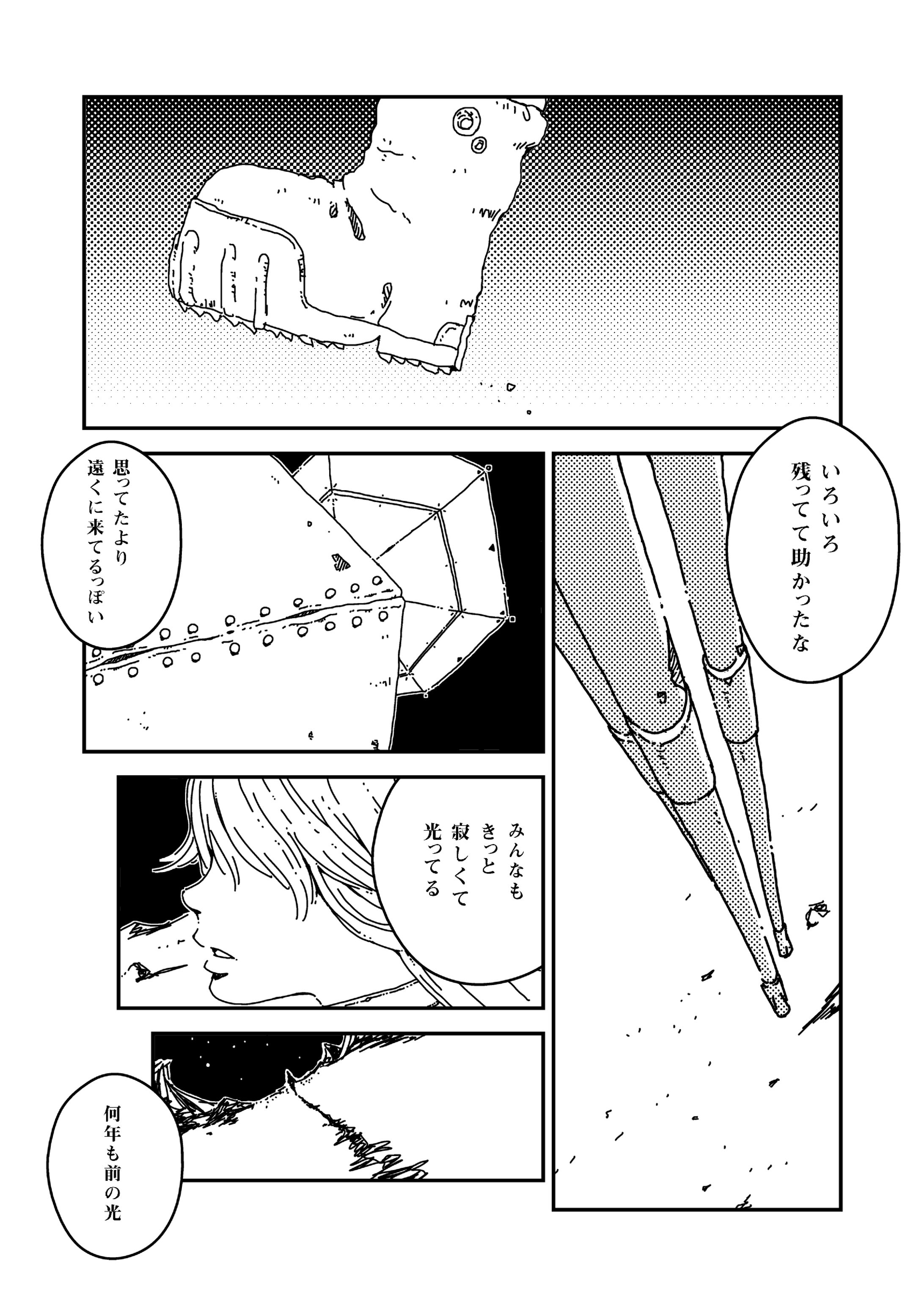 【漫画】フォトレター-1