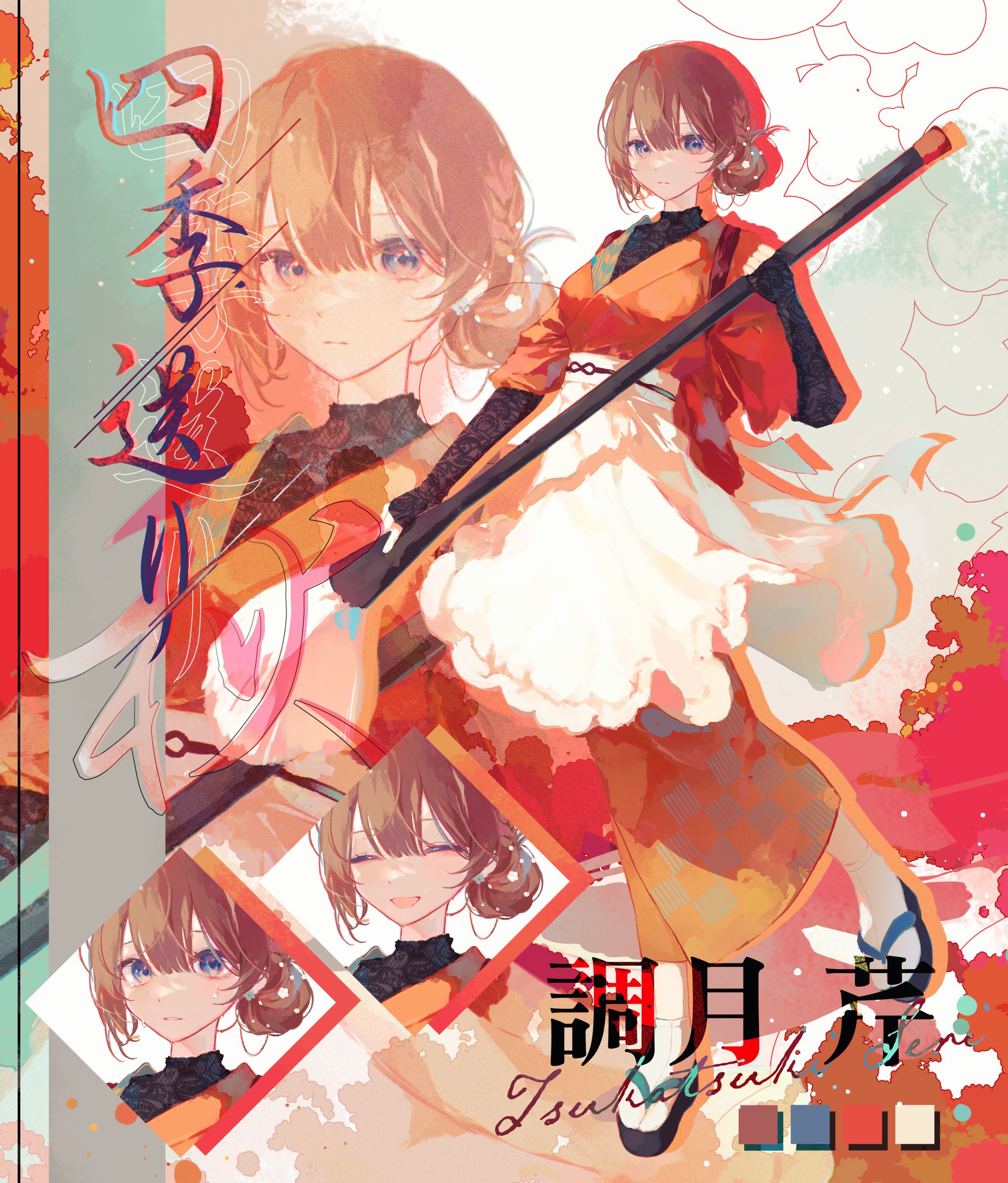 [ ご依頼 ]立ち絵、ディスプレイ-1