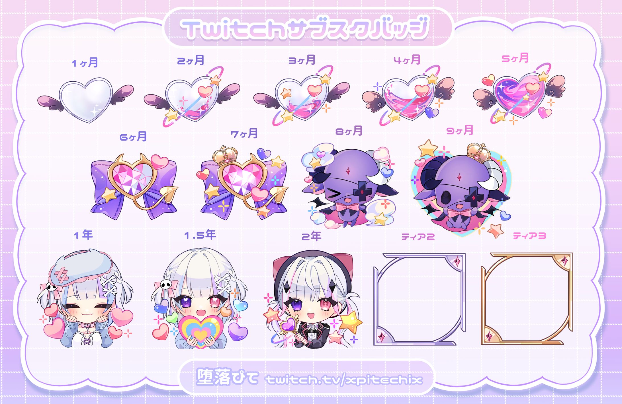 堕落ぴてサブスクバッジ-1