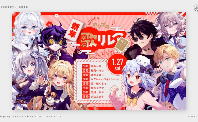 のりプロ 企画画像