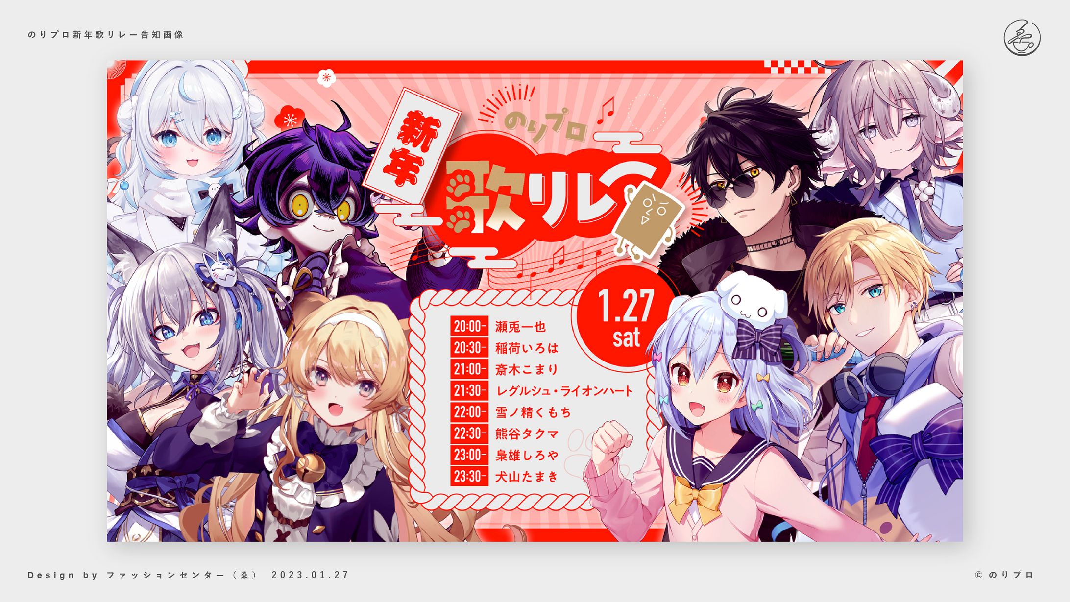 のりプロ 企画画像-1
