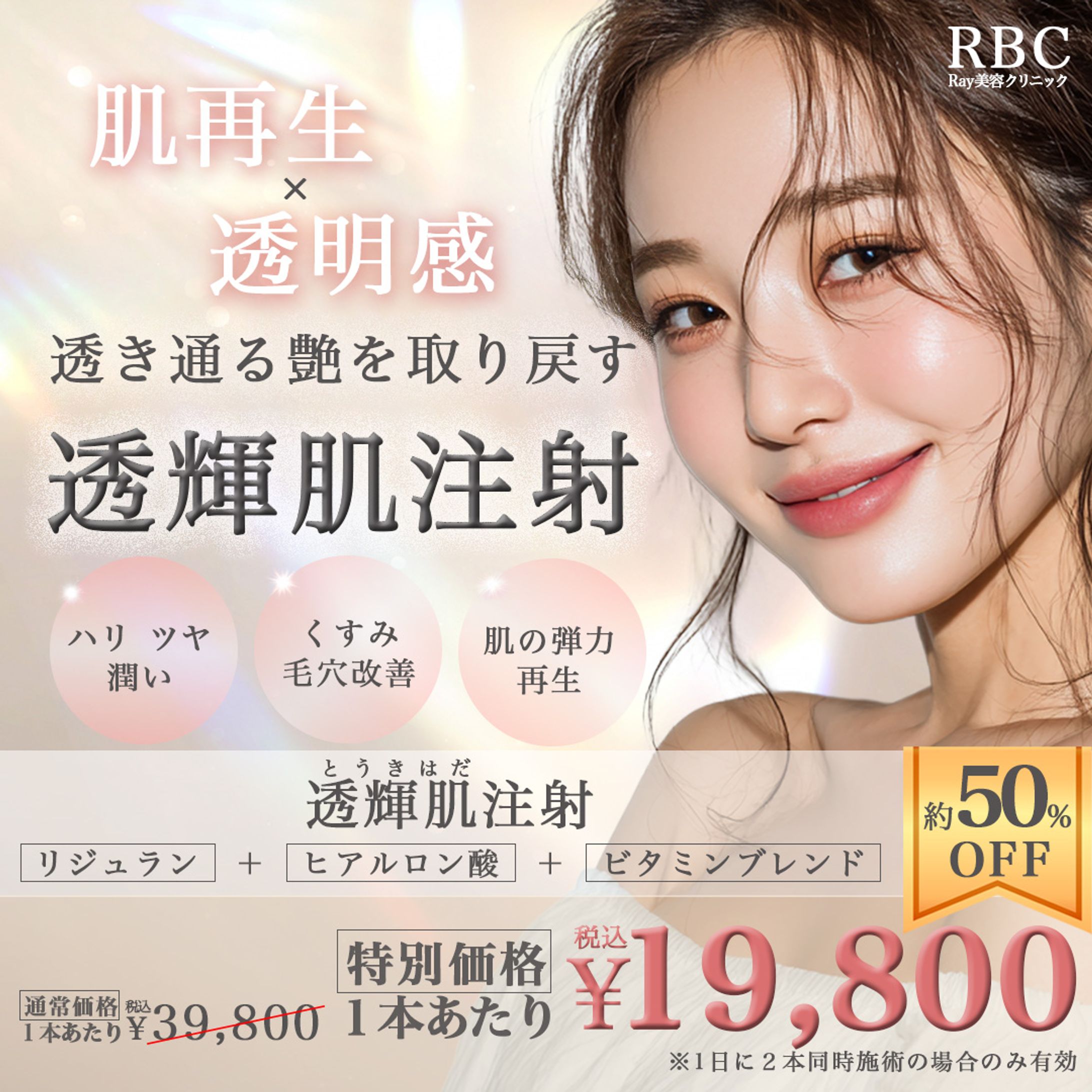 美容系バナーデザインコンテスト提出作品-1