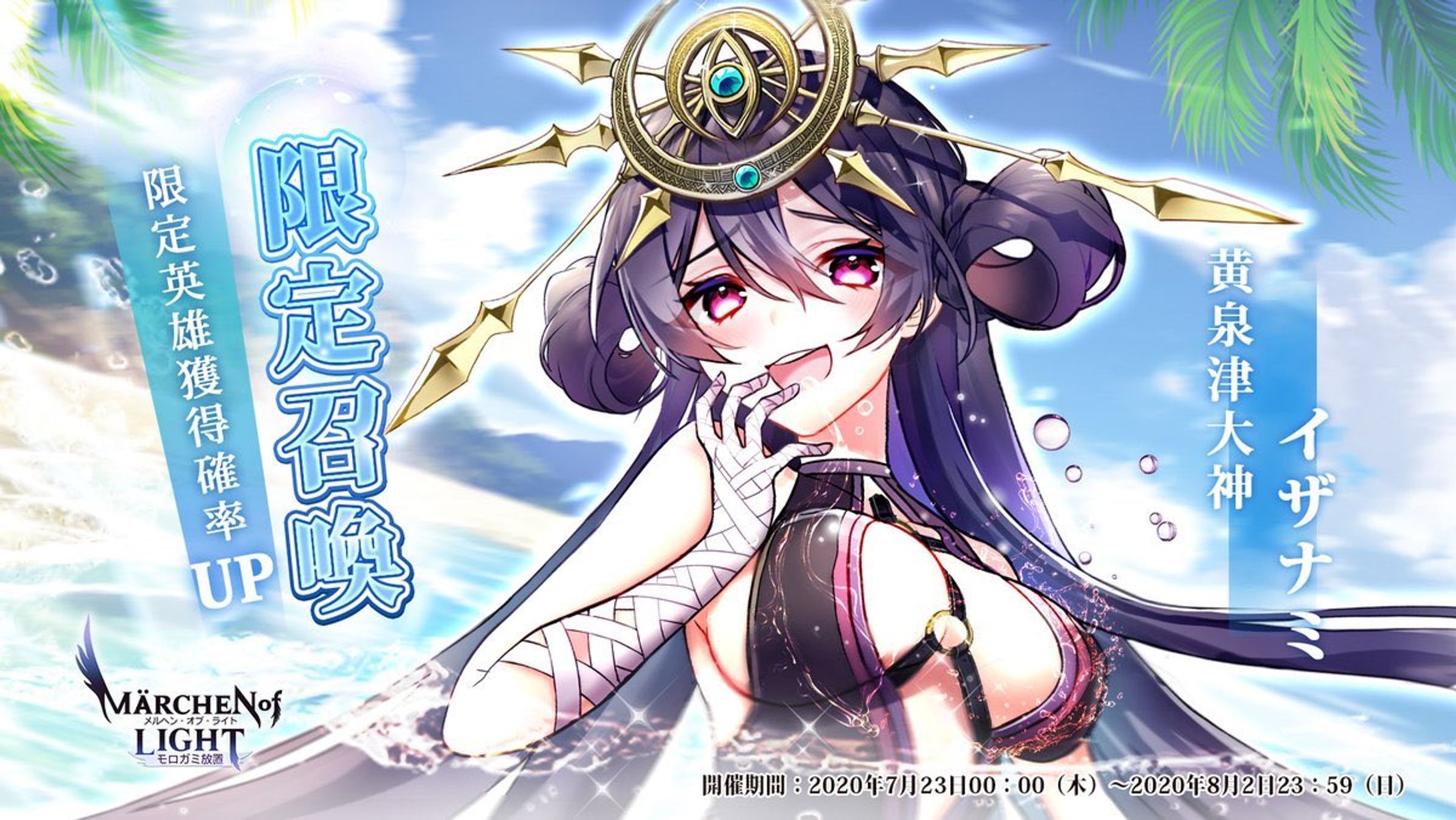 [商業/ゲーム]メルヘン・オブ・ライト～モロガミ放置RPG～-1