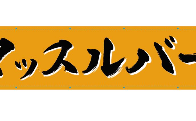 看板デザイン
