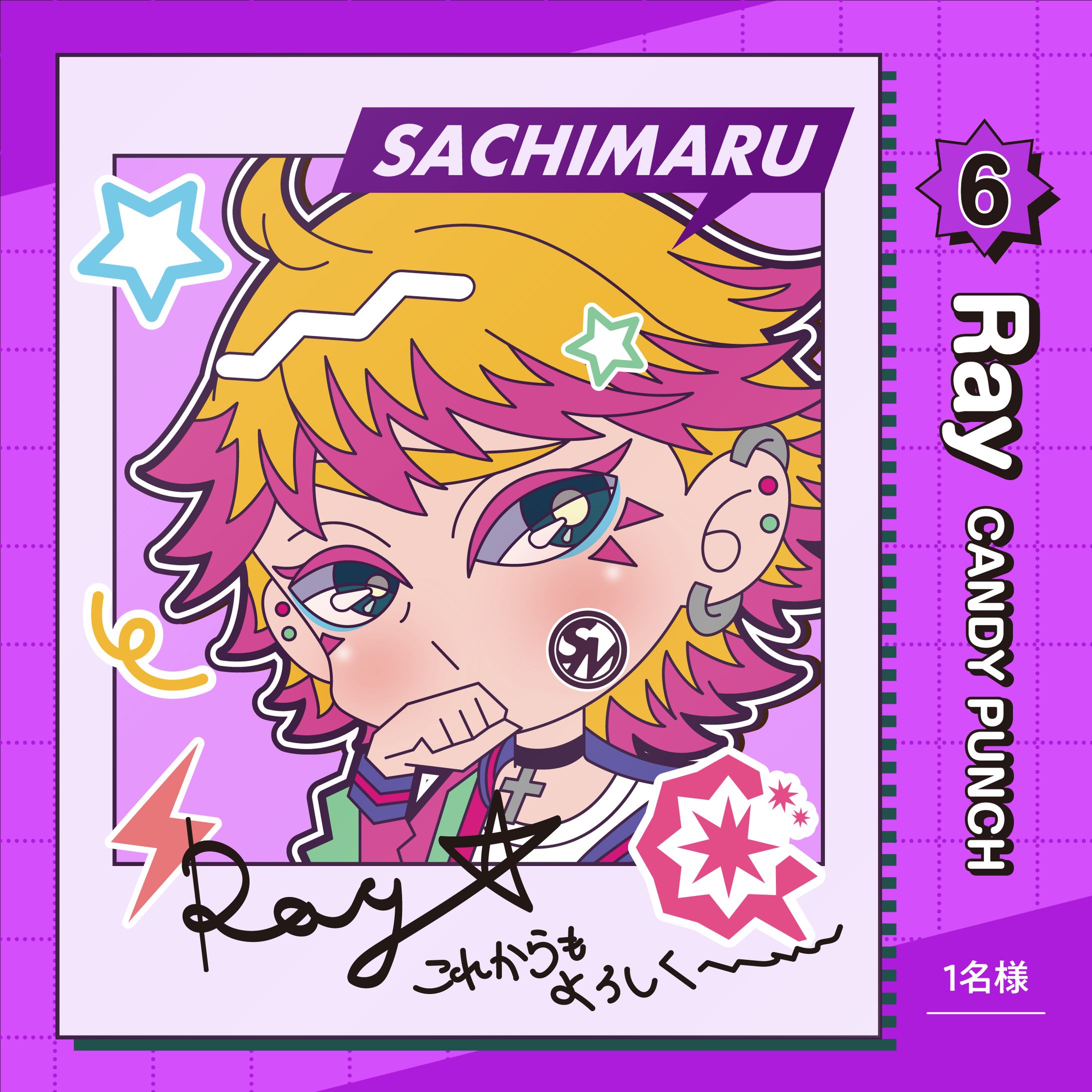 CANDY PUNCH model Ray CHEKI-1