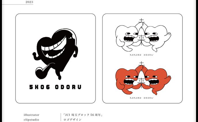 JCI埼玉ブロック56周年