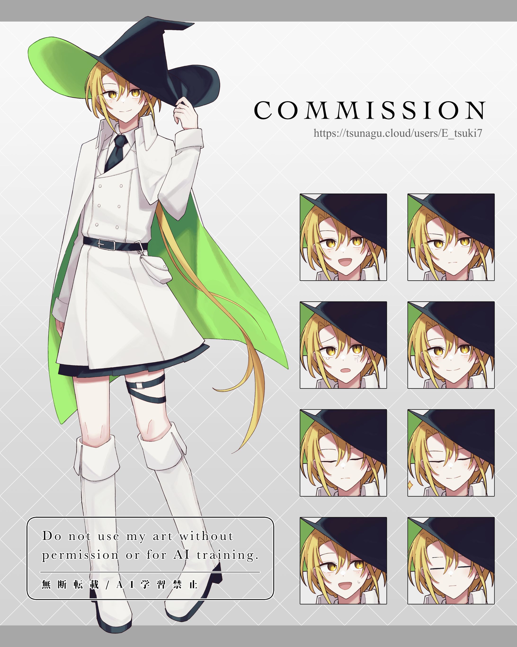 【ご依頼 - つなぐ】立ち絵-1