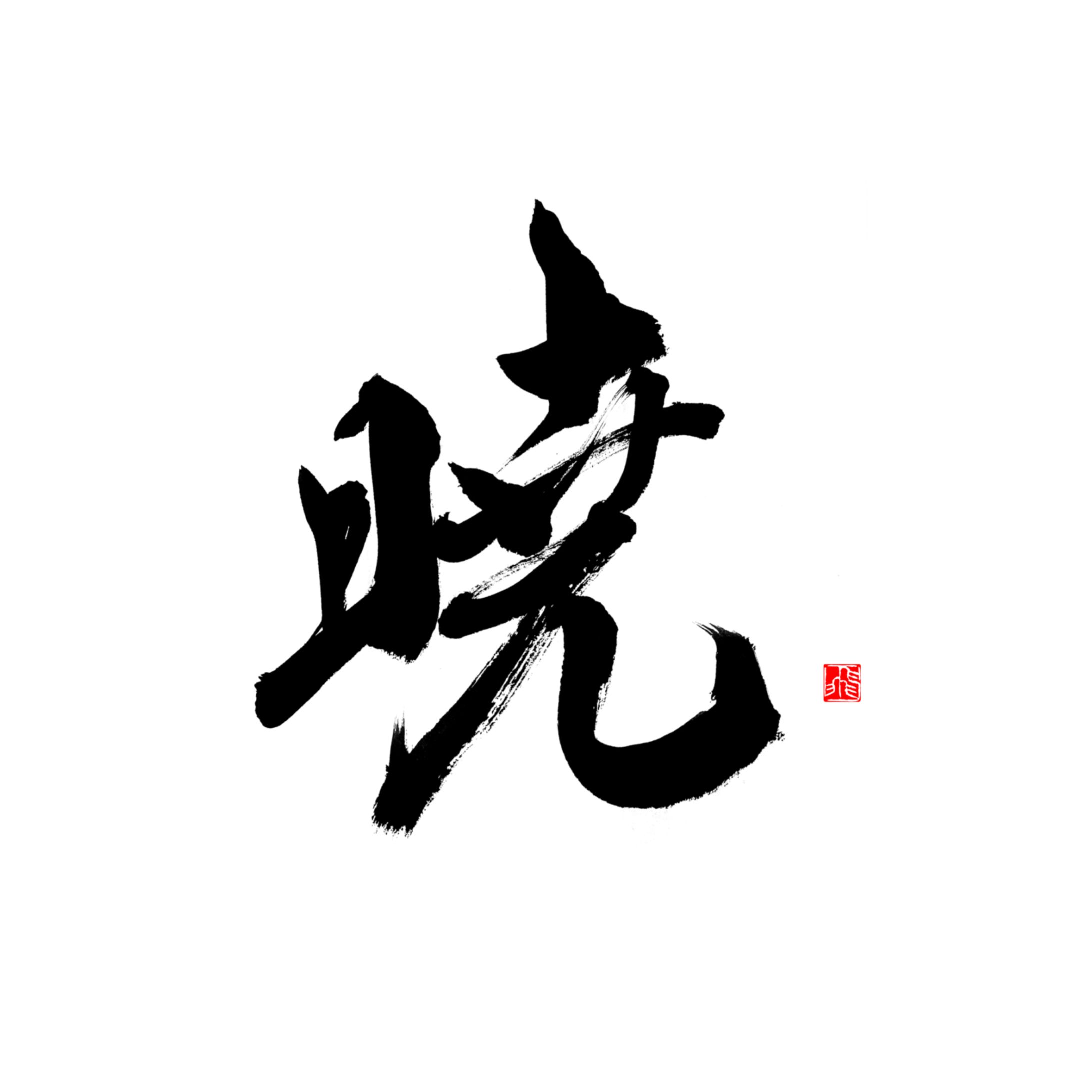 57AA6DBC 440D 451B 9254 762BDD47846E-1