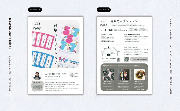 ワークショップ