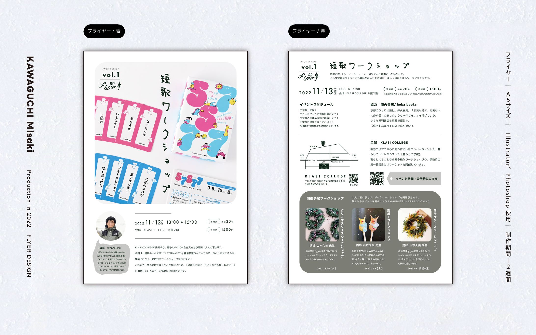 ワークショップ-1