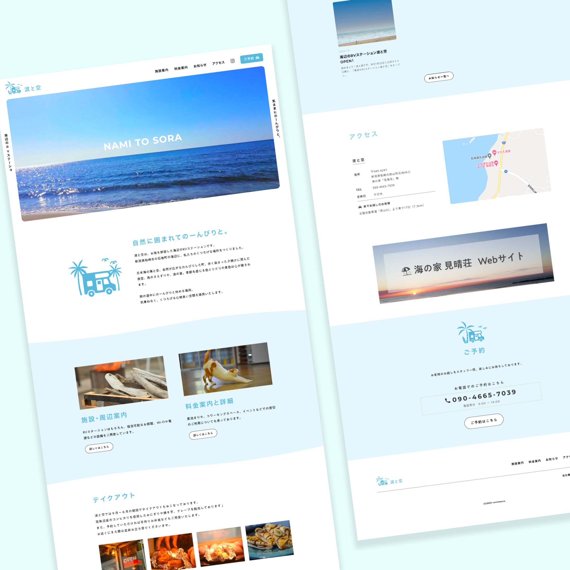 RVステーション WEBサイト-1